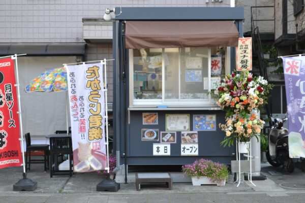 移転しまして、再開致します。