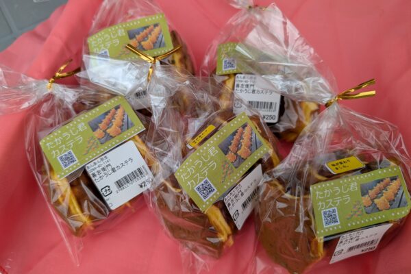 たかうじ君焼がリニューアルしました。