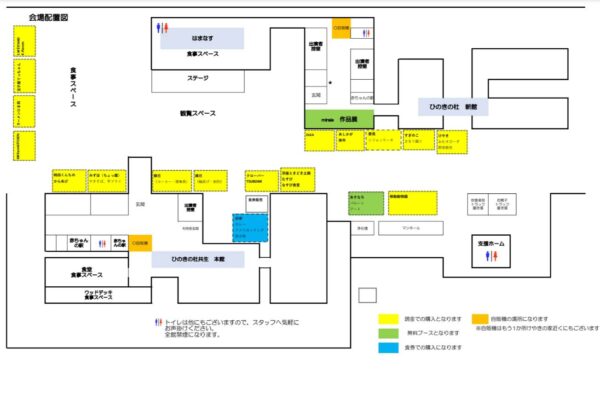 10月17日(土）は、栃木市岩舟町にある「ひのきの杜」のイベントに出店するため、臨時休業いたします。